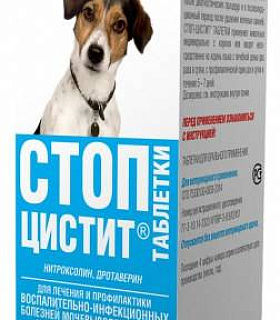 Стоп-цистит таблетки для собак
